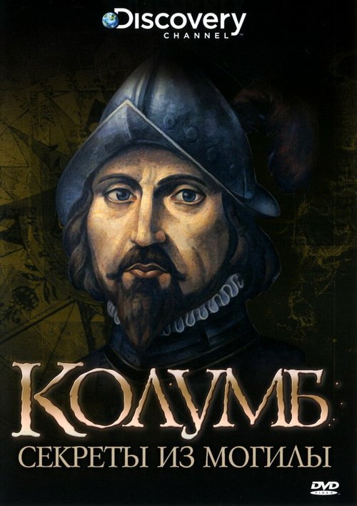 Постер Discovery: Колумб: Секреты из Могилы