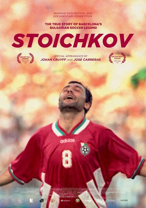 Постер Стоичков