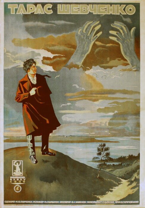 Постер Тарас Шевченко