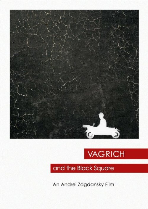 Постер Вагрич и черный квадрат