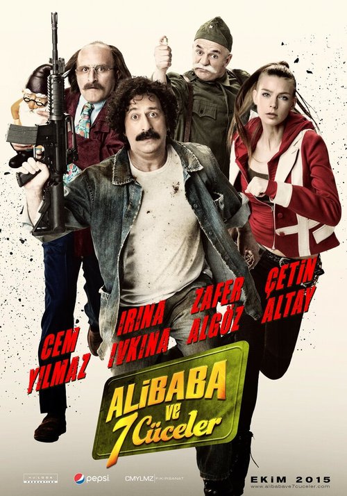 Постер Али Баба и 7 гномов