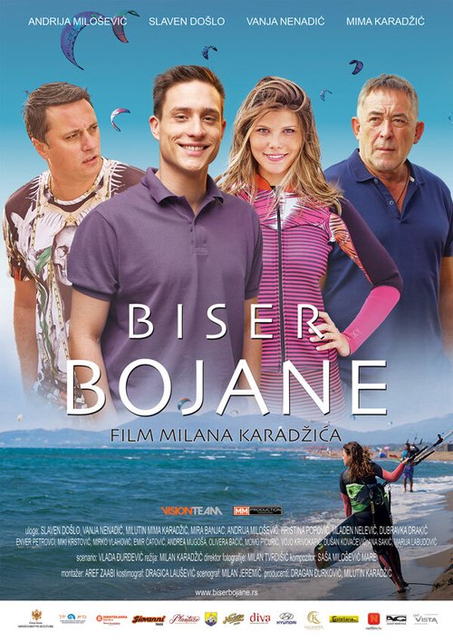 Постер Biser Bojane