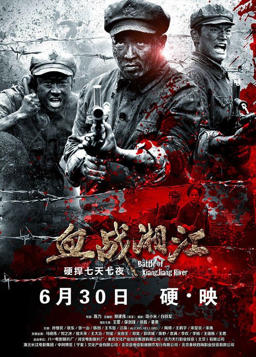 Битва на реке Сянцзян скачать фильм торрент