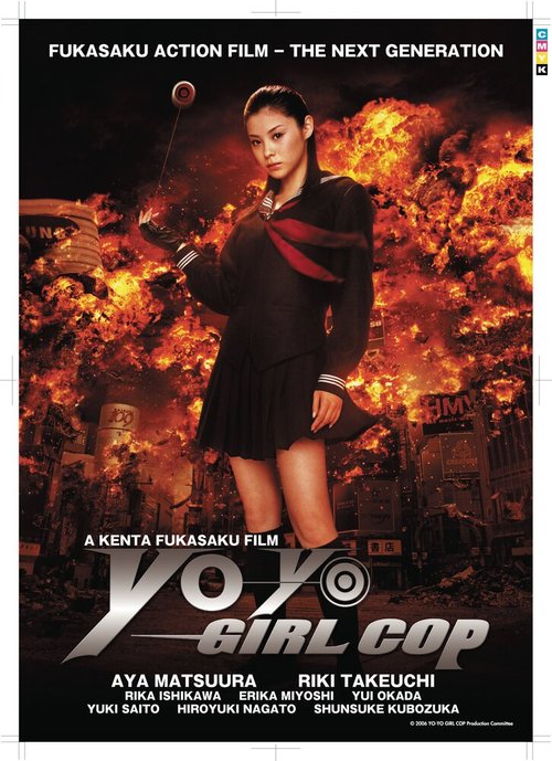 Постер Девочка-полицейский Йо-йо