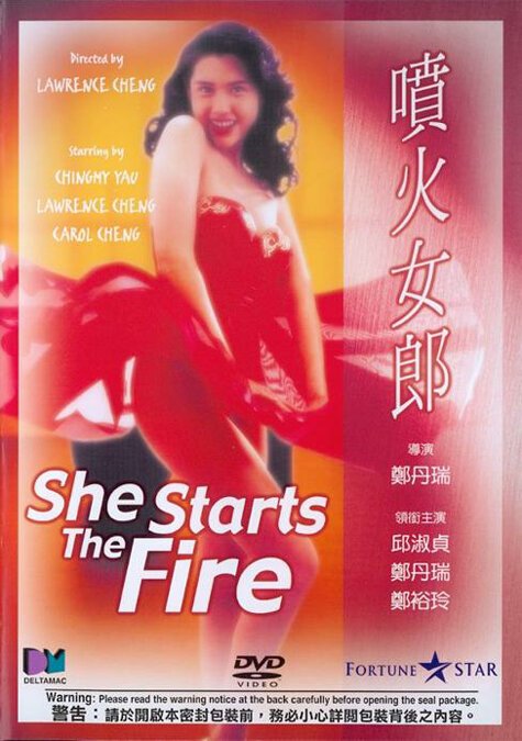 Постер Девушка огонь