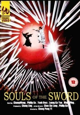 Постер Души меча