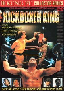 Постер Король кикбоксинга