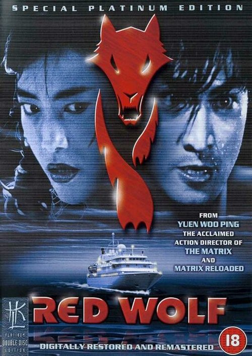 Постер Красный волк