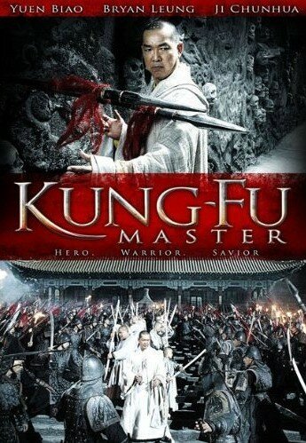 Постер Kung-Fu Master