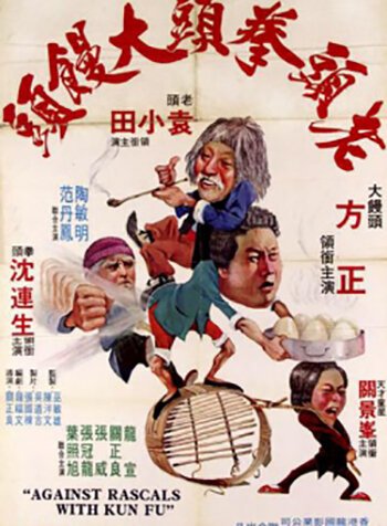 Постер Lao tou quan tou da man tou