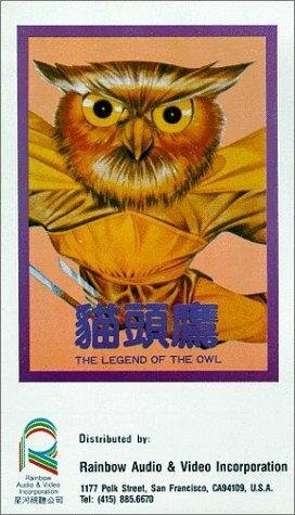 Постер Легенда совы
