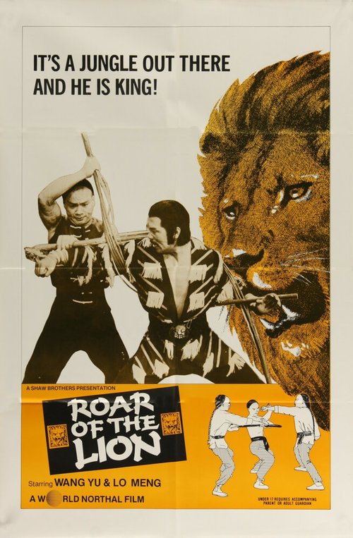 Постер Лев против льва