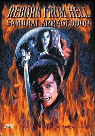 Постер Makai tenshô: The Armageddon