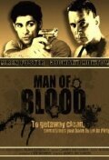 Постер Man of Blood