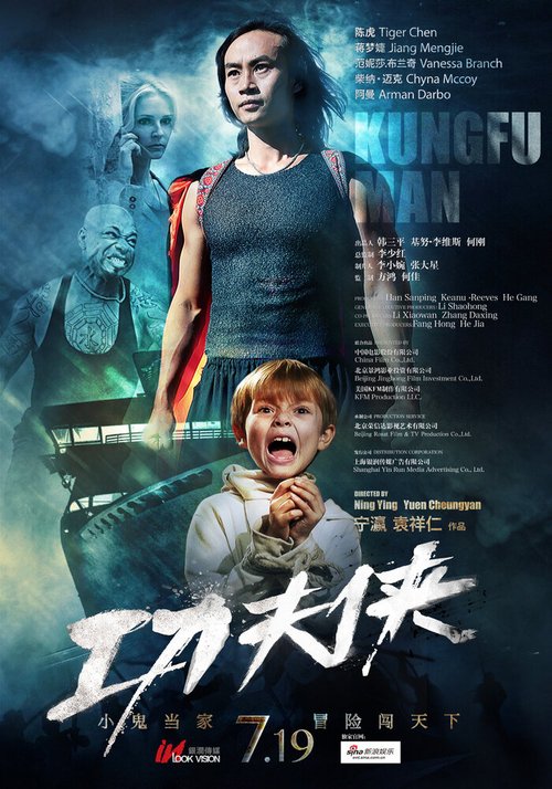 Постер Мастер кунг-фу