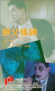 Постер Meng gui shan fen