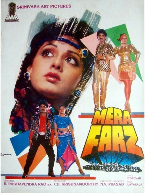 Постер Mera Farz