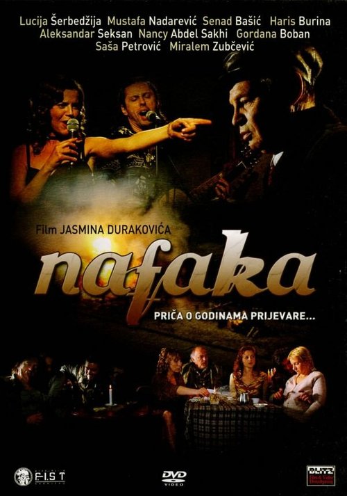 Постер Нафака