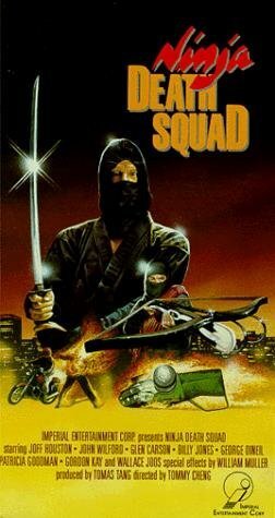 Постер Ninja Death Squad