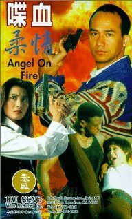 Постер Огненный ангел