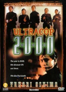 Постер Полиция 2000