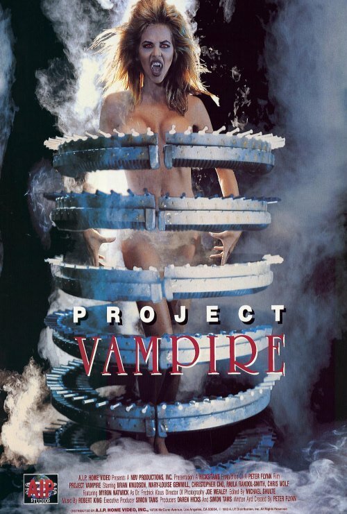Постер Проект Вампир