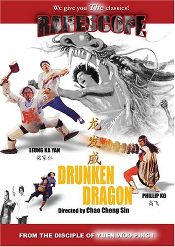 Постер Пьяный дракон