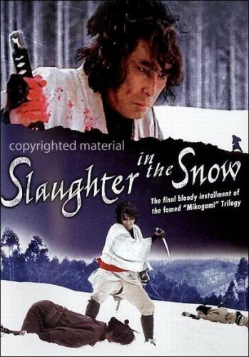Постер Резня в снегу