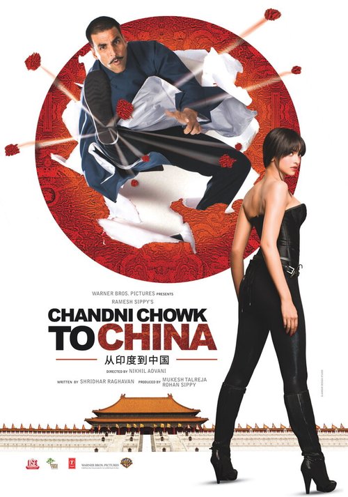 Постер С Чандни Чоука в Китай