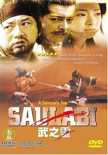 Постер Саулаби