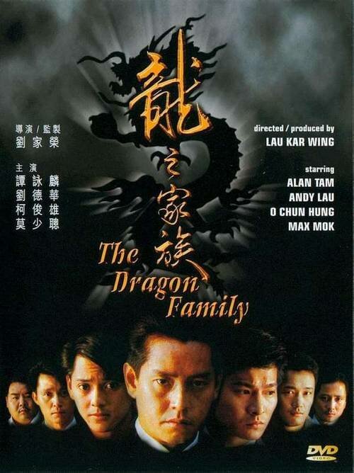 Постер Семья драконов