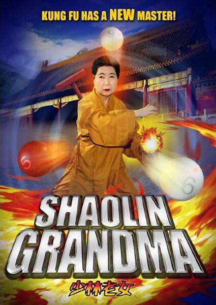 Постер Шаолиньская бабушка