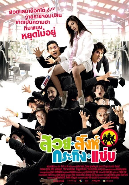 Постер Suay sink krating zab