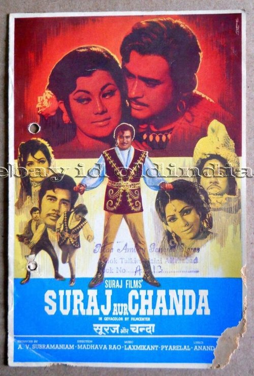 Постер Suraj Aur Chanda