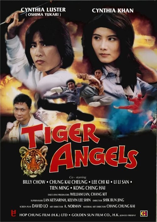 Тигры-ангелы скачать фильм торрент