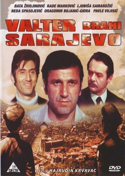 Вальтер защищает Сараево скачать фильм торрент