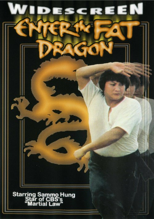 Постер Выход жирного дракона