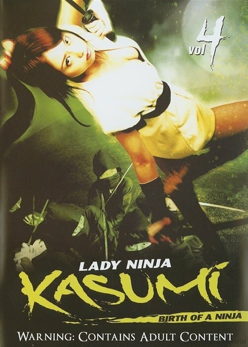 Постер Женщина-ниндзя Касуми 4: Рождение ниндзя