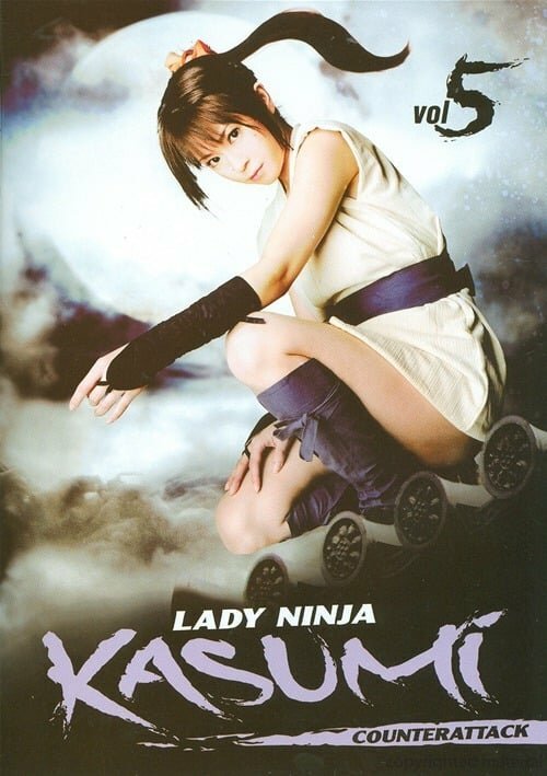 Постер Женщина-ниндзя Касуми 5: Контратака