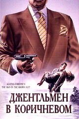 Постер Детективы Агаты Кристи: Джентльмен в коричневом