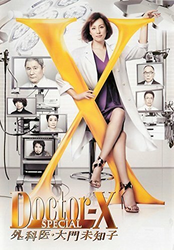 Доктор Икс: спецвыпуск скачать фильм торрент