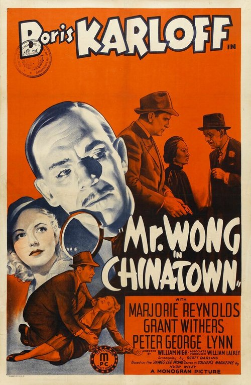 Постер Мистер Вонг в Китайском квартале