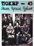 Покер-45: Сталин, Черчилль, Рузвельт скачать фильм торрент