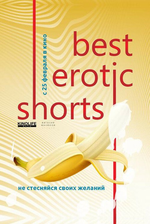 скачать Best Erotic Shorts 2 через торрент