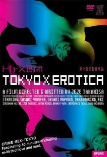 Постер Токийская эротика
