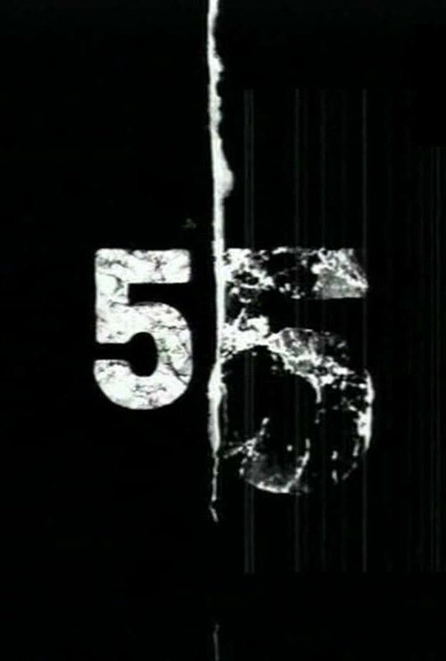 Постер 55