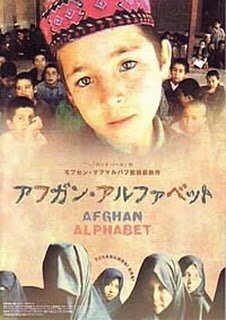 Постер Афганский алфавит