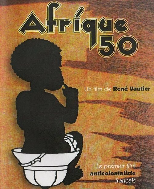 Постер Afrique 50