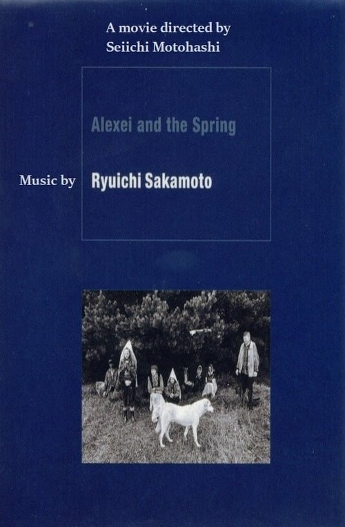 Постер Алексей и весна