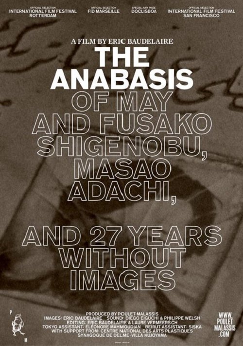 Постер Анабасис Мэй и Фусако Сигэнобу, Масао Адати и 27 лет без изображений